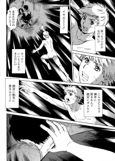 Action Pizazz DX 2015-07 - page 42