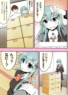 (C88) [Mugen@WORKS (Akiduki Akina)] Suzuya Collection 3 (Kantai Collection -KanColle-) - page 3