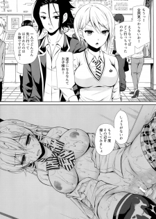(C88) [Sugar*Berry*Syrup (Kuroe)] Erina-sama Chikan Densha (Shokugeki no Soma) - page 23