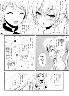 (C88) [Sugar*Berry*Syrup (Kuroe)] Erina-sama Chikan Densha (Shokugeki no Soma) - page 5