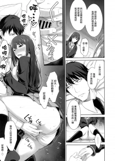 (C88) [Type-G (Ishigaki Takashi)] Idol no Care o suru no mo Shigoto no Uchi desu kara (THE IDOLM@STER CINDERELLA GIRLS) [Chinese] [无毒汉化组] - page 7