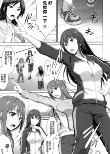 (C88) [Type-G (Ishigaki Takashi)] Idol no Care o suru no mo Shigoto no Uchi desu kara (THE IDOLM@STER CINDERELLA GIRLS) [Chinese] [无毒汉化组] - page 3