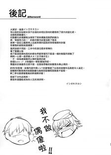 (C88) [Type-G (Ishigaki Takashi)] Idol no Care o suru no mo Shigoto no Uchi desu kara (THE IDOLM@STER CINDERELLA GIRLS) [Chinese] [无毒汉化组] - page 25