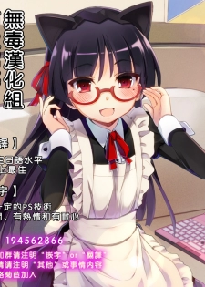 (C88) [Type-G (Ishigaki Takashi)] Idol no Care o suru no mo Shigoto no Uchi desu kara (THE IDOLM@STER CINDERELLA GIRLS) [Chinese] [无毒汉化组] - page 28