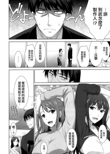 (C88) [Type-G (Ishigaki Takashi)] Idol no Care o suru no mo Shigoto no Uchi desu kara (THE IDOLM@STER CINDERELLA GIRLS) [Chinese] [无毒汉化组] - page 24