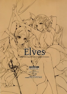 (C88) [70 Nenshiki Yuukyuu Kikan (Ohagi-san)] Elves (Record of Lodoss War) [Chinese] [脸肿汉化组] - page 43