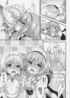 (C88) [Water Drop (MA-SA)] Maid no Kimochi (Touhou Project) [Chinese] [黑锅汉化组] - page 34