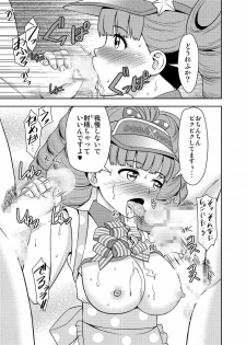 [Shikiouzi] Idol Bukkake Nama Chuukei (Persona 4) [Digital] - page 8