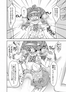 [Shikiouzi] Idol Bukkake Nama Chuukei (Persona 4) [Digital] - page 7