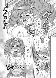 [Shikiouzi] Idol Bukkake Nama Chuukei (Persona 4) [Digital] - page 6