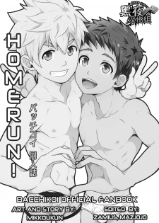 [Black Monkey (Mazjojo, Zamius)] HomeRun [Chinese][黑夜汉化组] - page 2