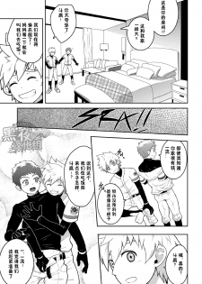 [Black Monkey (Mazjojo, Zamius)] HomeRun [Chinese][黑夜汉化组] - page 8