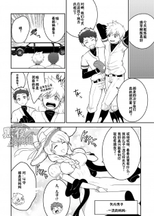 [Black Monkey (Mazjojo, Zamius)] HomeRun [Chinese][黑夜汉化组] - page 5