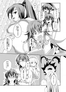 [Desert Fox (Isaka Juuzou)] High School wa Satan no Rakuen (Highschool DxD) [Digital] - page 6