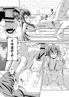 [Desert Fox (Isaka Juuzou)] High School wa Satan no Rakuen (Highschool DxD) [Digital] - page 21