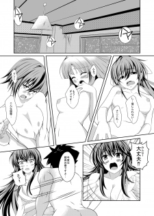 [Desert Fox (Isaka Juuzou)] High School wa Satan no Rakuen (Highschool DxD) [Digital] - page 14