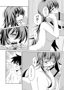 [Desert Fox (Isaka Juuzou)] High School wa Satan no Rakuen (Highschool DxD) [Digital] - page 17
