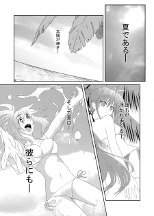 [Desert Fox (Isaka Juuzou)] High School wa Satan no Rakuen (Highschool DxD) [Digital] - page 2