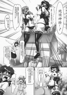 (C82) [Hikari no Tomoshibi (Kousoku)] Touhou Bondage Undoukai!! (Touhou Project) [Chinese] [贝尔西行寺个人汉化] - page 20