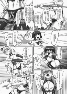 (C82) [Hikari no Tomoshibi (Kousoku)] Touhou Bondage Undoukai!! (Touhou Project) [Chinese] [贝尔西行寺个人汉化] - page 15