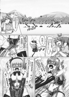 (C82) [Hikari no Tomoshibi (Kousoku)] Touhou Bondage Undoukai!! (Touhou Project) [Chinese] [贝尔西行寺个人汉化] - page 17