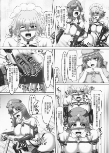 (C82) [Hikari no Tomoshibi (Kousoku)] Touhou Bondage Undoukai!! (Touhou Project) [Chinese] [贝尔西行寺个人汉化] - page 11