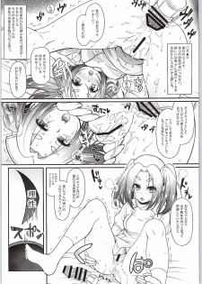 (C88) [Yakumi Benishouga] Pachimonogatari Part10 Koyomi Diary (Bakemonogatari) - page 13