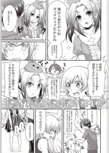(C88) [Yakumi Benishouga] Pachimonogatari Part10 Koyomi Diary (Bakemonogatari) - page 4