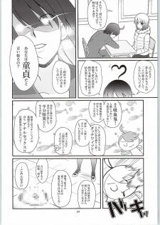 (C88) [Yakumi Benishouga] Pachimonogatari Part10 Koyomi Diary (Bakemonogatari) - page 23