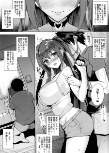 (C88) [Ink Complex (Tomohiro Kai)] into the Pit (Shinmai Maou no Testament) - page 3