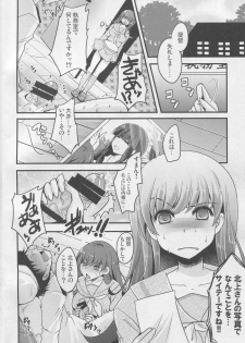 (C88) [Usubeniya (Usubeni Sakurako)] Scapegoat (Kantai Collection -KanColle-) - page 5