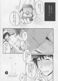 (C88) [Usubeniya (Usubeni Sakurako)] Scapegoat (Kantai Collection -KanColle-) - page 13