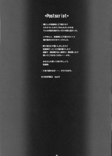(C88) [Yuusha-sama Go-ikkou (Nemigi Tsukasa)] Akitsushima no Oshigoto (Kantai Collection -KanColle-) - page 20