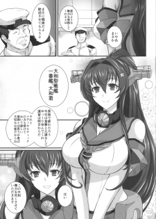 (C88) [Tamagobou (Kumakiti)] Yamato Dakkan (Kantai Collection -KanColle-) - page 2