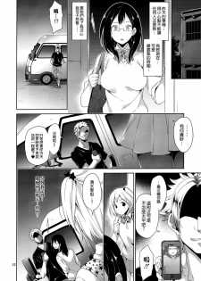 (C88) [Sorairo March (Narusawa Sora)] Karasuno JoshiMane Ryoujoku High Ace (Haikyuu!!) [Chinese] [空気系☆漢化] - page 22