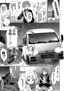 (C88) [Sorairo March (Narusawa Sora)] Karasuno JoshiMane Ryoujoku High Ace (Haikyuu!!) [Chinese] [空気系☆漢化] - page 5