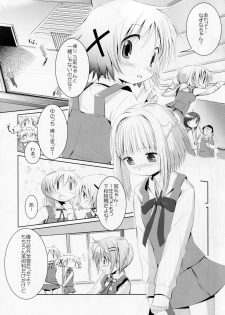 (C76) [EAR-POP (Misagi Nagomu)] Kokoro to Karada III (Hidamari Sketch) - page 4