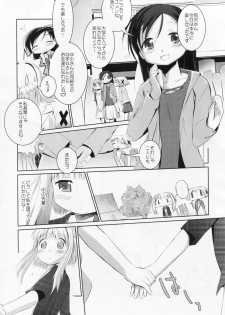 (C76) [EAR-POP (Misagi Nagomu)] Kokoro to Karada III (Hidamari Sketch) - page 8