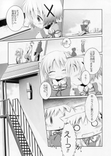 (C76) [EAR-POP (Misagi Nagomu)] Kokoro to Karada III (Hidamari Sketch) - page 5