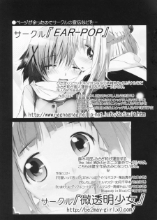 (C76) [EAR-POP (Misagi Nagomu)] Kokoro to Karada III (Hidamari Sketch) - page 24