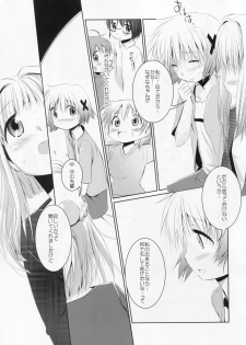 (C76) [EAR-POP (Misagi Nagomu)] Kokoro to Karada III (Hidamari Sketch) - page 12