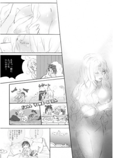 (SUPER21) [mixed breed (Chane)] desire to monopolize (Macross Frontier) [Sample] - page 4