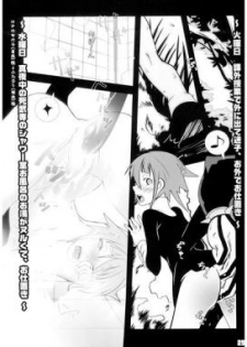 (C75) [DRAGULA (Imawano Lem)] JADE (Soul Eater) [Sample] - page 4