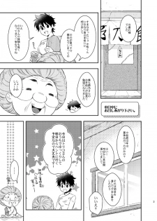 本日中にお召し上がり下さい。 (SAMPLE) - page 2