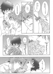 本日中にお召し上がり下さい。 (SAMPLE) - page 4