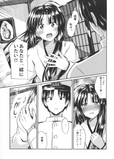 (C88) [L5EX (Kamelie)] Shouhou to Tsuyu no Kisetsu (Kantai Collection -KanColle-) - page 6