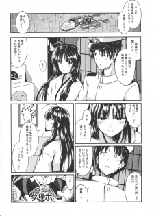 (C88) [L5EX (Kamelie)] Shouhou to Tsuyu no Kisetsu (Kantai Collection -KanColle-) - page 5