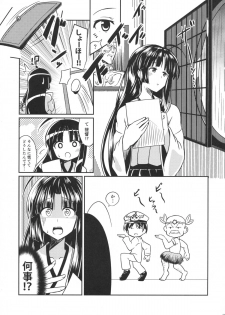 (C88) [L5EX (Kamelie)] Shouhou to Tsuyu no Kisetsu (Kantai Collection -KanColle-) - page 4