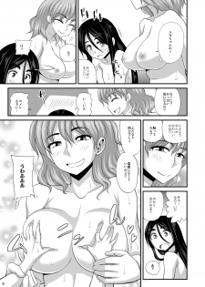 [Futanarun (Kurenai Yuuji)] Futanari Yu Mission de Okasarechau! [Digital] - page 9