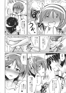 (Tora Matsuri 2015) [L5EX (Kamelie)] Natori wa Yume no Sekai (Kantai Collection -KanColle-) - page 17